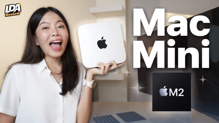 Mac Mini M2 ตัวเล็ก ตัวแรง ราคาน่ารักกรุบ💖 | LDA Review