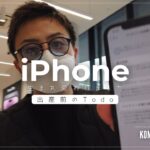 【iPhone｜89%→100%】買い替えではなくバッテリー交換を選びました、〜子育てパパのVLOG〜