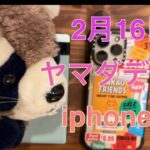 iphone13をくれ！！