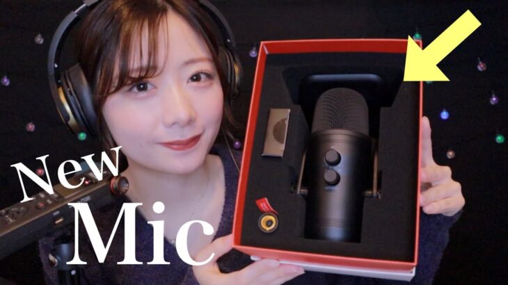 【ASMR】新マイク🎤fifine K690を徹底レビュー！【SUB】New microphone sound【subtitled video】