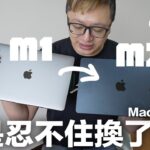 還是忍不住買了M2版Macbook Air！跟M1居然差異這麼多？ | 羅卡Rocca