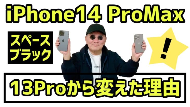 【開封】iPhone14 Pro Max買いました！【新型iPhone】【Apple】【正直レビュー】