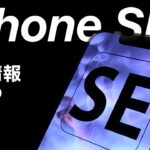 iPhoneSE4を含むApple最新情報!タッチできるMacとは。