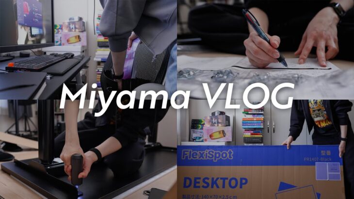 vlog – 理想のデスク環境を作ろう！ with FlexiSpot E8 / 配線整理はシンプルに / 電動昇降デスクで捗るiPad作業 / 確定申告明けの映画三昧🎬