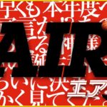 【早くも本年度ベスト作品入りか⁉】そえまつ映画館 #120『AIR/エア』を映画評論家 松崎健夫が語る！