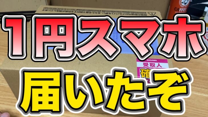 【楽天モバイル】噂の1円スマホ開封と初のeSIM楽天回線設定を解説/Rakuten Hand 5G