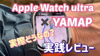 Apple Watch Ultra 実践レビュー　〜芽室新嵐山【2023年4月】