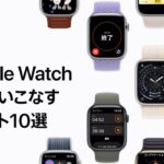 Apple Watchを使いこなすヒント10選 | Appleサポート