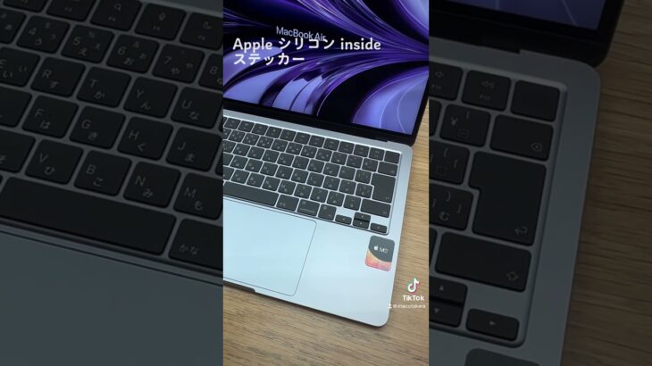 InsideStickerのエンブレムシール「Apple シリコン inside」を試す