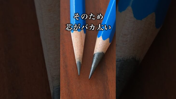 12Bの鉛筆　世界一レベルの濃さ　書き味　大トロ