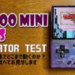 【2】Miyoo mini plus 徹底感想レビュー「エミュレーターを徹底テスト　おかしい動きもお見せします」巷で噂のMiyoo mini +を遂にお爺さんがレビューします