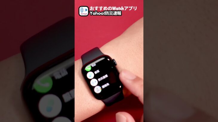 Apple Watchを買ったら絶対に入れたいアプリ！#applewatch #アップルウォッチ