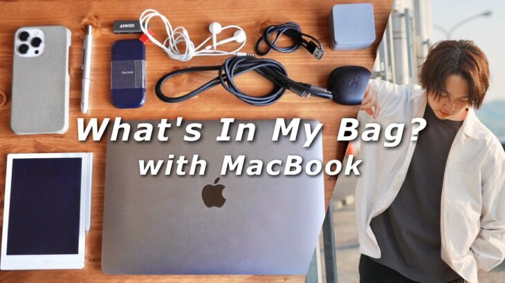 【カバンの中身】MacBookとカフェに行く日のバッグと持ち物 | What’s In My Bag?