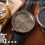 シャレすぎてる木製機械式腕時計… VEJRHØJ A01, A02, A03 automatic 徹底レビュー