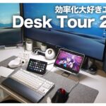 【デスクツアー】最高の見た目と生産性。Webエンジニアのデスクを紹介【Desk Setup 2023 Tour】
