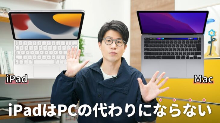 【後悔する前に】iPadを買う前に知っておいて欲しい4つのコト