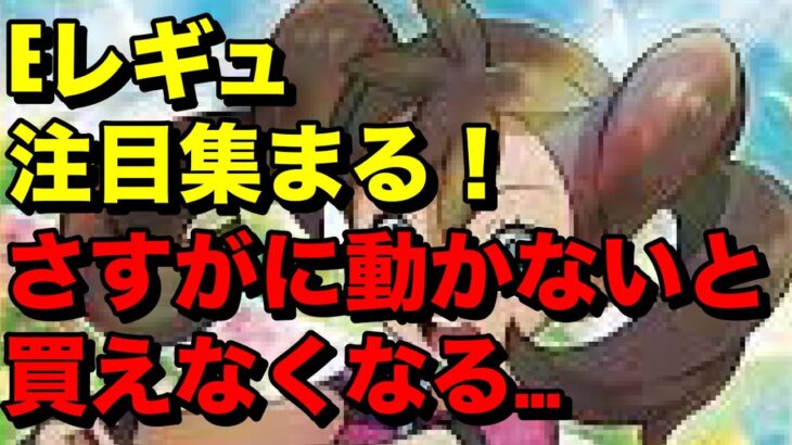 【ポケカ】売り切れ多数！蒼空ストリーム女性サポートにいい加減に電流走る！