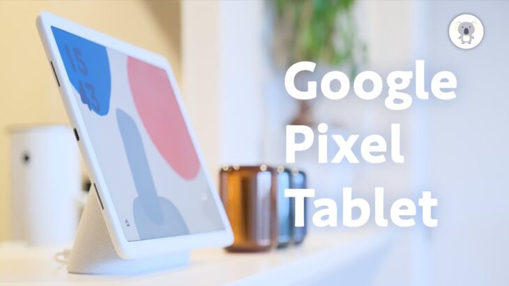 【本日発売】「Google Pixel Tablet」を徹底レビュー！こんなタブレット欲しかった✨