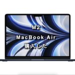 MacBook Air レビュー