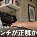 新型MacBook Air 15インチ（M2）で、名古屋でリアル使用Vlog