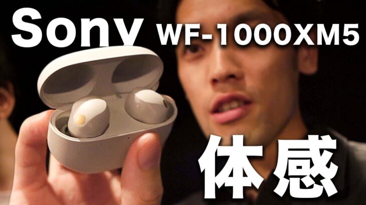 【Vlog】ソニー新型イヤホン「WF-1000XM5」を体感してみたら、色々ヤバすぎた【ジャズ生演奏・ビルボードLive東京】