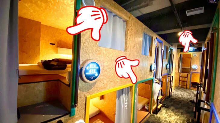 Tokyo’s New Style Capsule Hotel with Free Ice Cream😴🛌 eeGee STAY Kamata イージーステイ蒲田Japan 🇯🇵