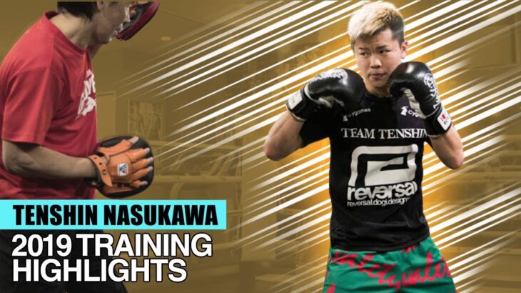 TENSHIN NASUKAWA | TRAINING HIGHLIGHTS – 那須川天心  トレーニング 集