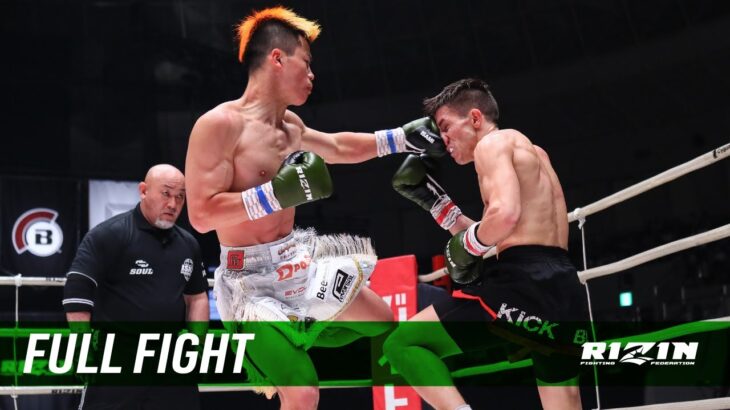 Full Fight | マーティン・ブランコ vs. 那須川天心 / Martin Blanco vs. Tenshin Nasukawa – RIZIN.16