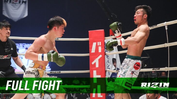 Full Fight | 中村優作 vs. 那須川天心 / Yusaku Nakamura vs. Tenshin Nasukawa – RIZIN.10