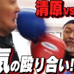 【清原vs竹原】誰も止めれない本気喧嘩マッチ