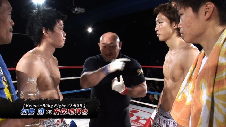 【OFFICIAL】安保 瑠輝也 vs 加藤 港/Krush-EX 2012 vol.6 Krush -60kg Fight/3分3R