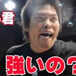 安保瑠輝也チャンネル喧嘩自慢DXの複数人マッチの感想！