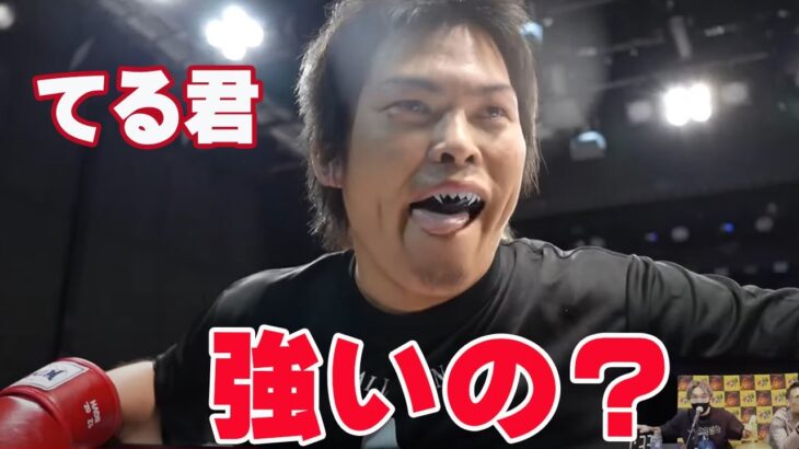 安保瑠輝也チャンネル喧嘩自慢DXの複数人マッチの感想！
