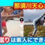 【解説】那須川天心さんのあの蹴りのやり方！！