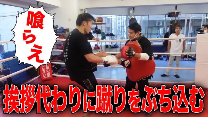 ボクシング界のレジェンドに蹴りをぶち込む安保瑠輝也