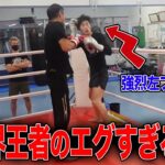 ボクシング元世界王者竹原慎二の打撃レベルの高さに圧倒される安保瑠輝也