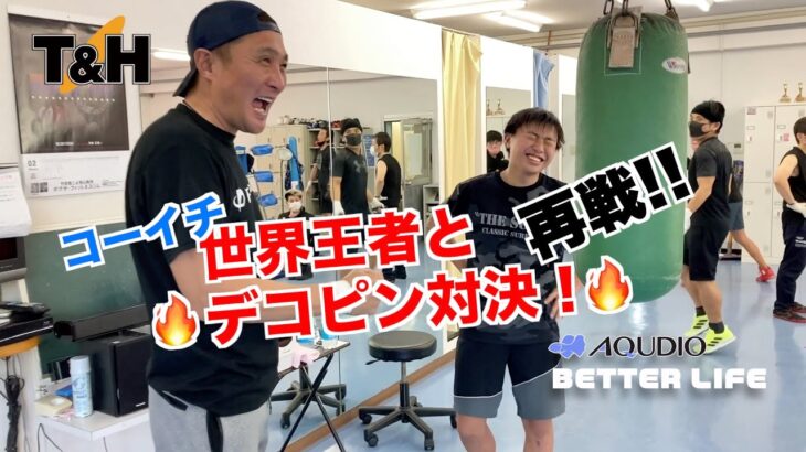 299 竹原慎二とデコピン対決 再戦！