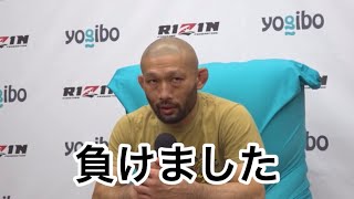 潔すぎる今成選手の試合後インタビュー【RIZIN切り抜き】