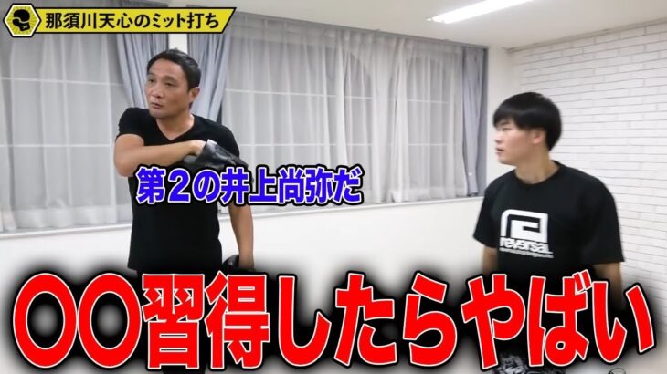 竹原慎二「〇〇をマスターすれば第２の井上尚弥になれる」那須川天心の脅威のボクシング技術を絶賛する竹原慎二