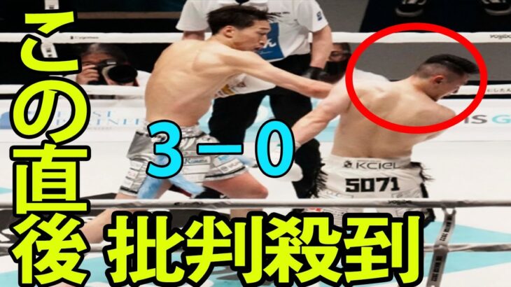 安保vs山田   ３－０   に批判殺到。許せない（那須川天心vs武尊   ザマッチ2022 試合結果　KO ハイライト   動画　映像）