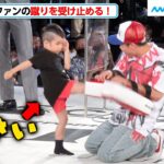 【激かわ】那須川天心、4歳の空手少年のキックを受ける！『RISEファンイベント －THE MATCH2022  応援感謝祭－』