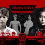 【BreakingDown5】山川そうき VS 咲人 イケメン対決！！
