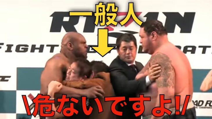 ボブサップvs曙の乱闘に巻き込まれる一般人【RIZIN切り抜き】