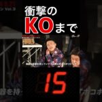 【ブレイキングダウン 神回】鈴木大輔(10人ニキ)衝撃のKOシーン