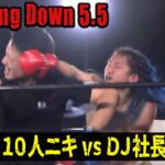 【BreakingDown5.5】DJ社長vs10人ニキ、会場騒然の流血白熱マッチ！異例の特別ルールに