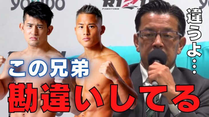 HIROYAと大雅の勘違いにキレる榊原CEO【RIZIN/切り抜き】