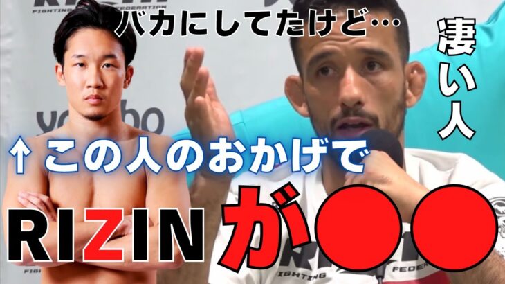 朝倉未来の功績をリスペクトしているクレベルコイケ【RIZIN/切り抜き】