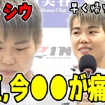 【RIZIN切り抜き】パク・シウが浅倉カンナとの試合について語るが..
