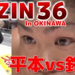 【RIZIN】平本VS鈴木　RIZIN36　#切り抜き