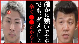 井上尚弥に亀田興毅が現在のボクシング業界の“ある姿”に放った一言に一同衝撃…弟の亀田和毅のSバンタム級で対戦に表明を元WBA世界ミドル級王者の竹原慎二の冷静な評価も